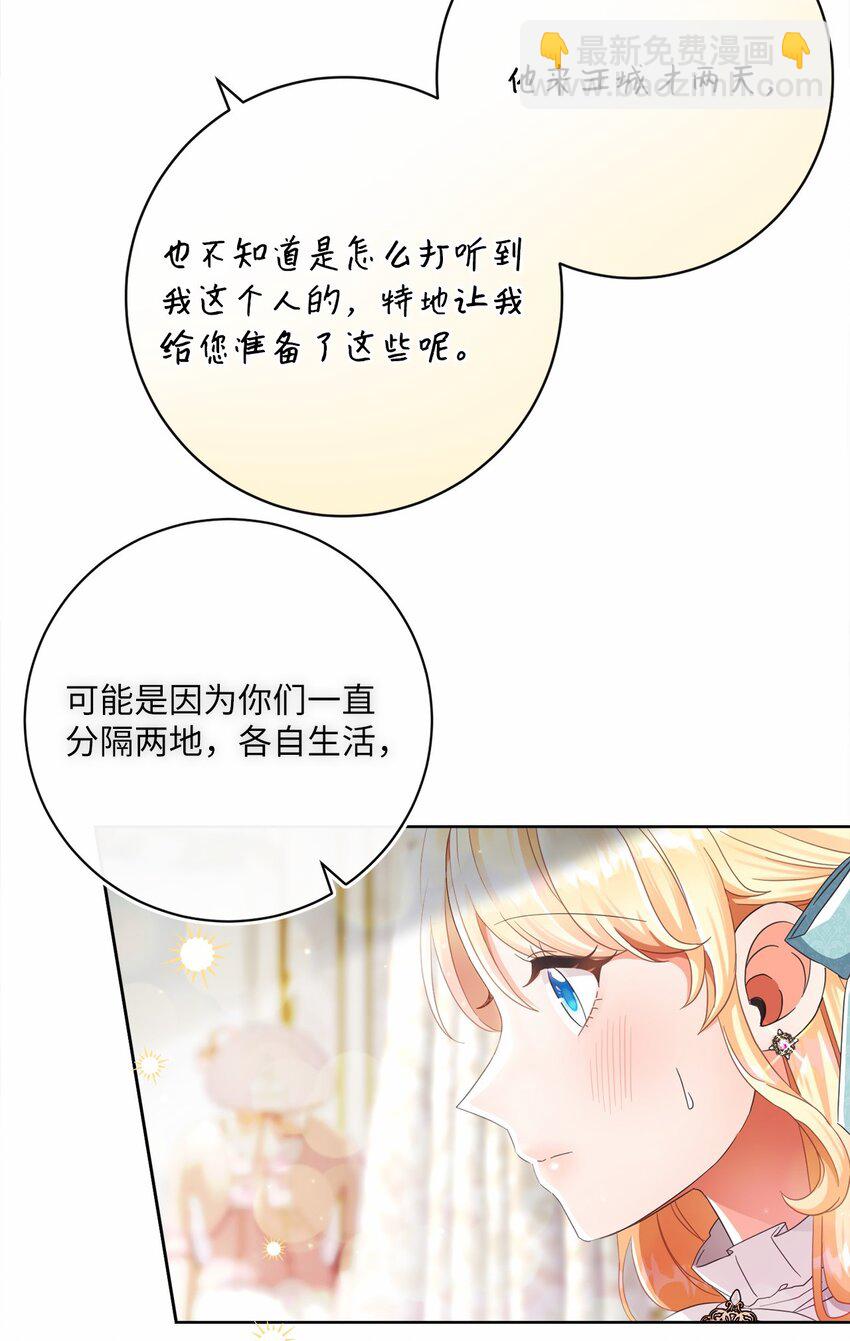 80 契约恋人(1/2)-第81话