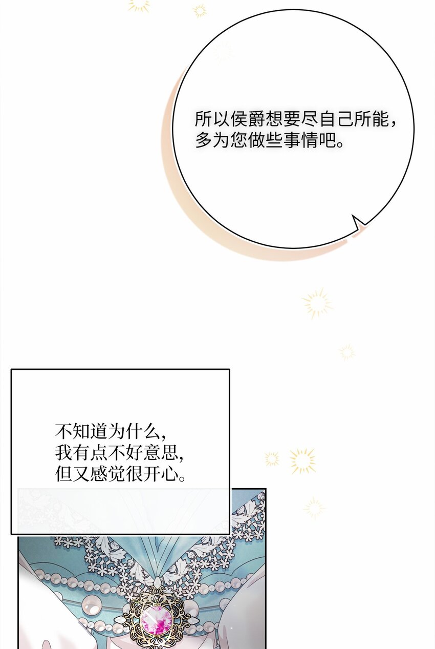 80 契约恋人(1/2)-第81话