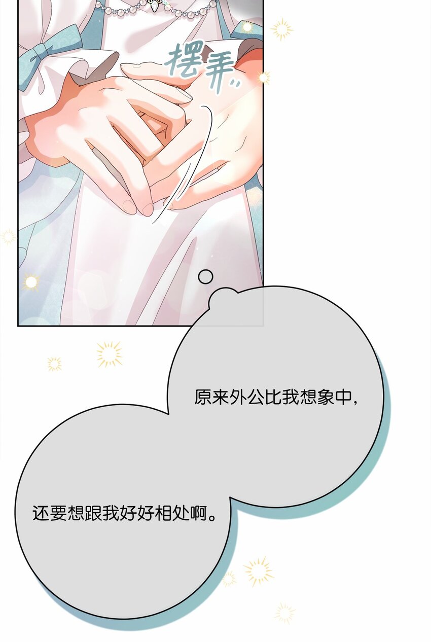 80 契约恋人(1/2)-第81话