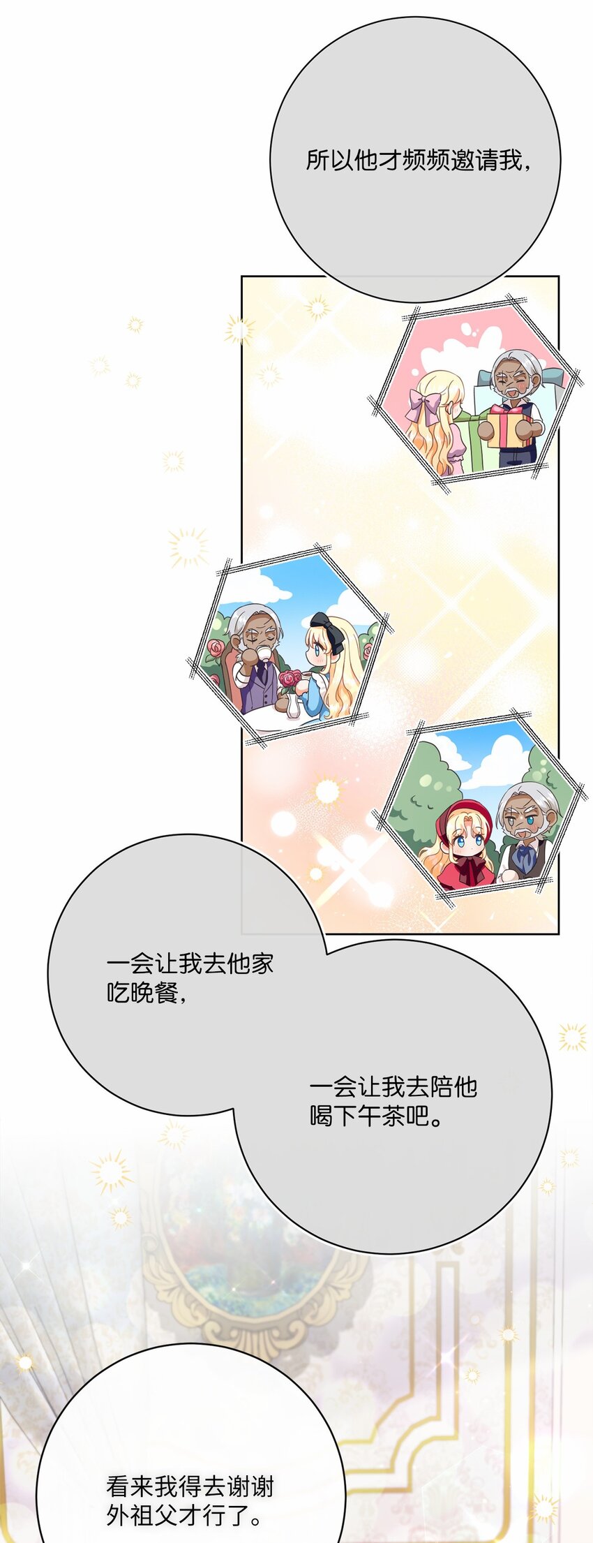 80 契约恋人(1/2)-第81话