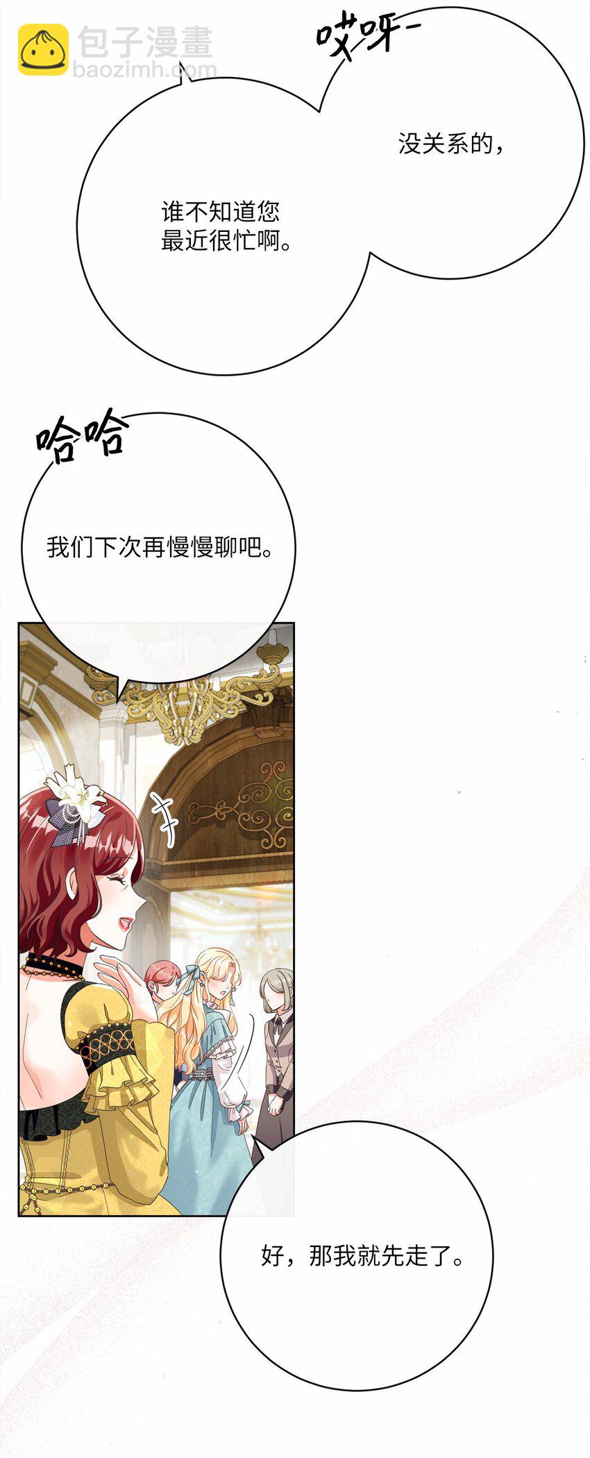80 契约恋人(1/2)-第81话