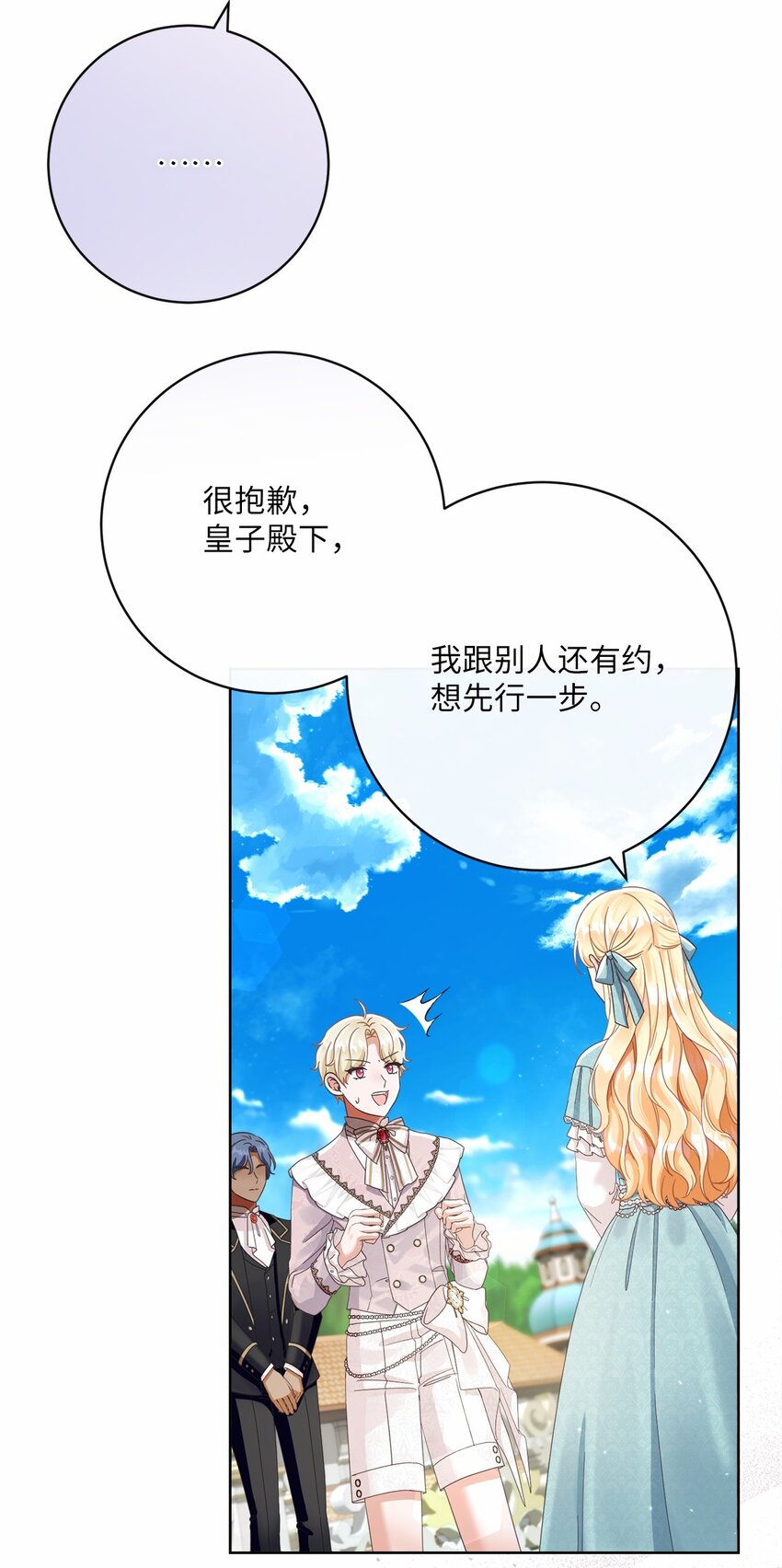 80 契约恋人(1/2)-第81话
