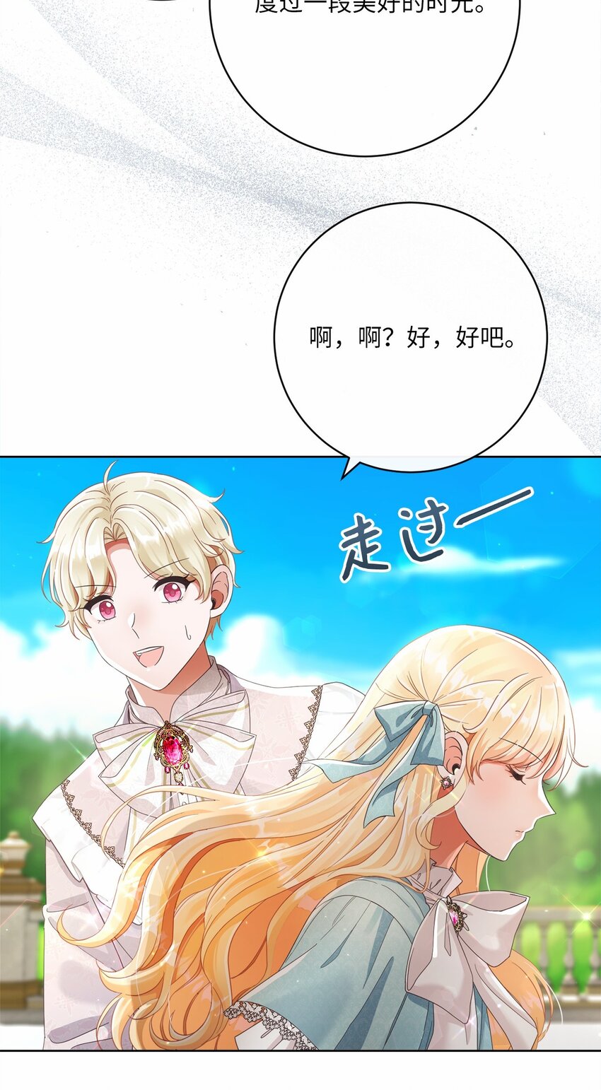 80 契约恋人(1/2)-第81话