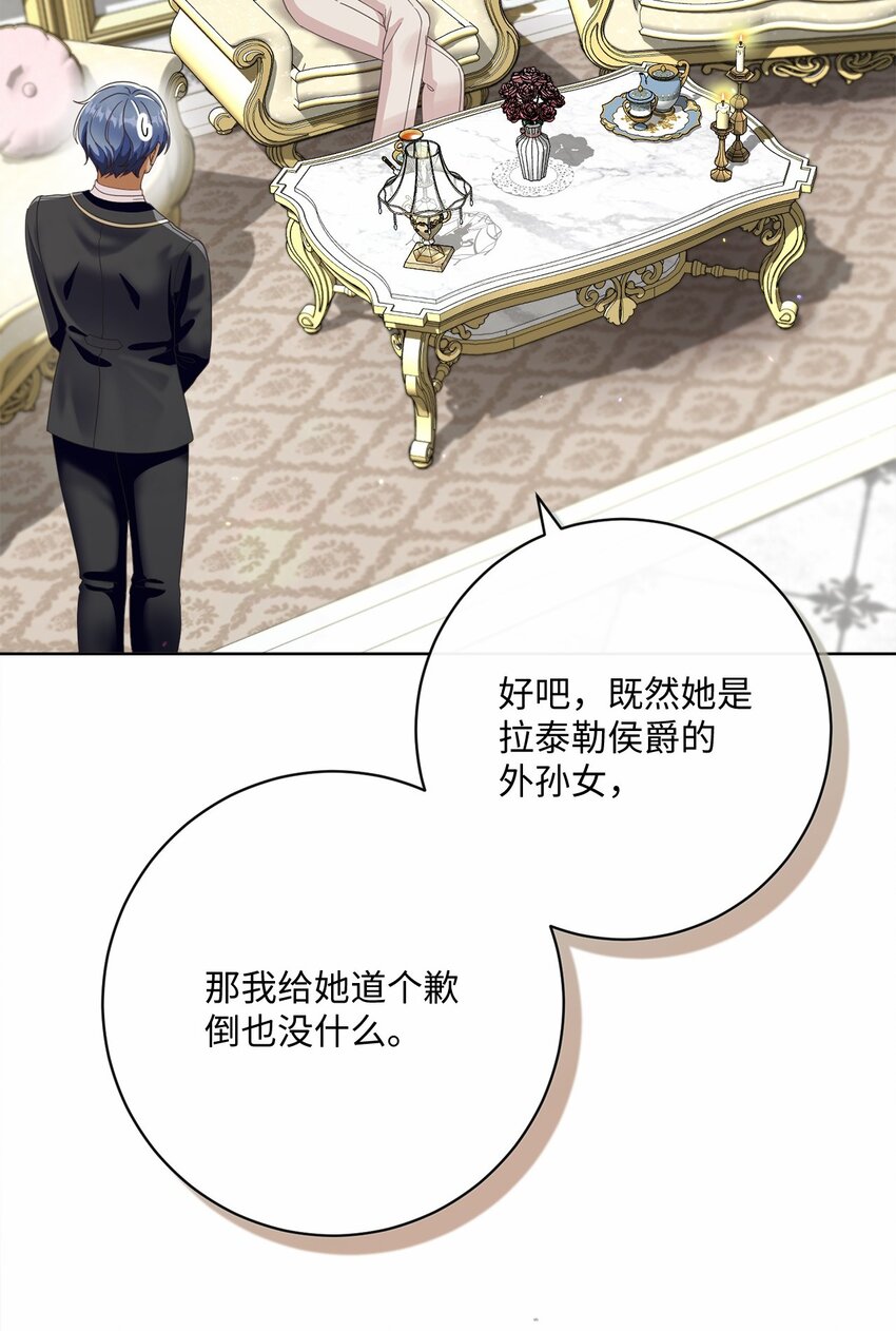 80 契约恋人(1/2)-第81话