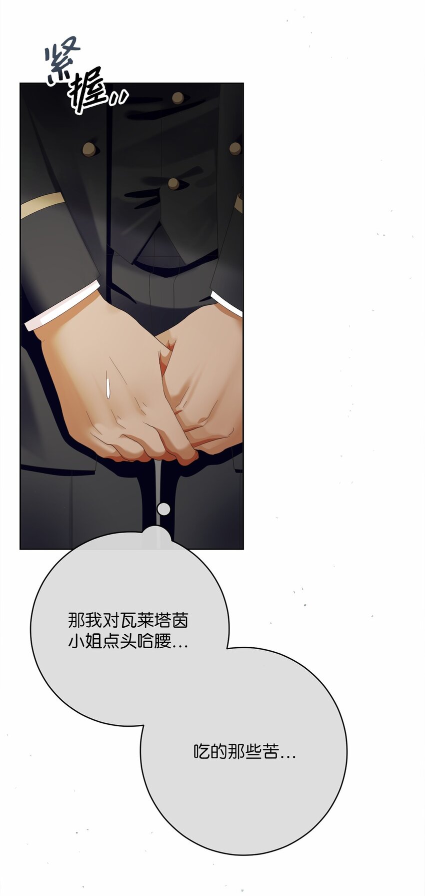 80 契约恋人(1/2)-第81话