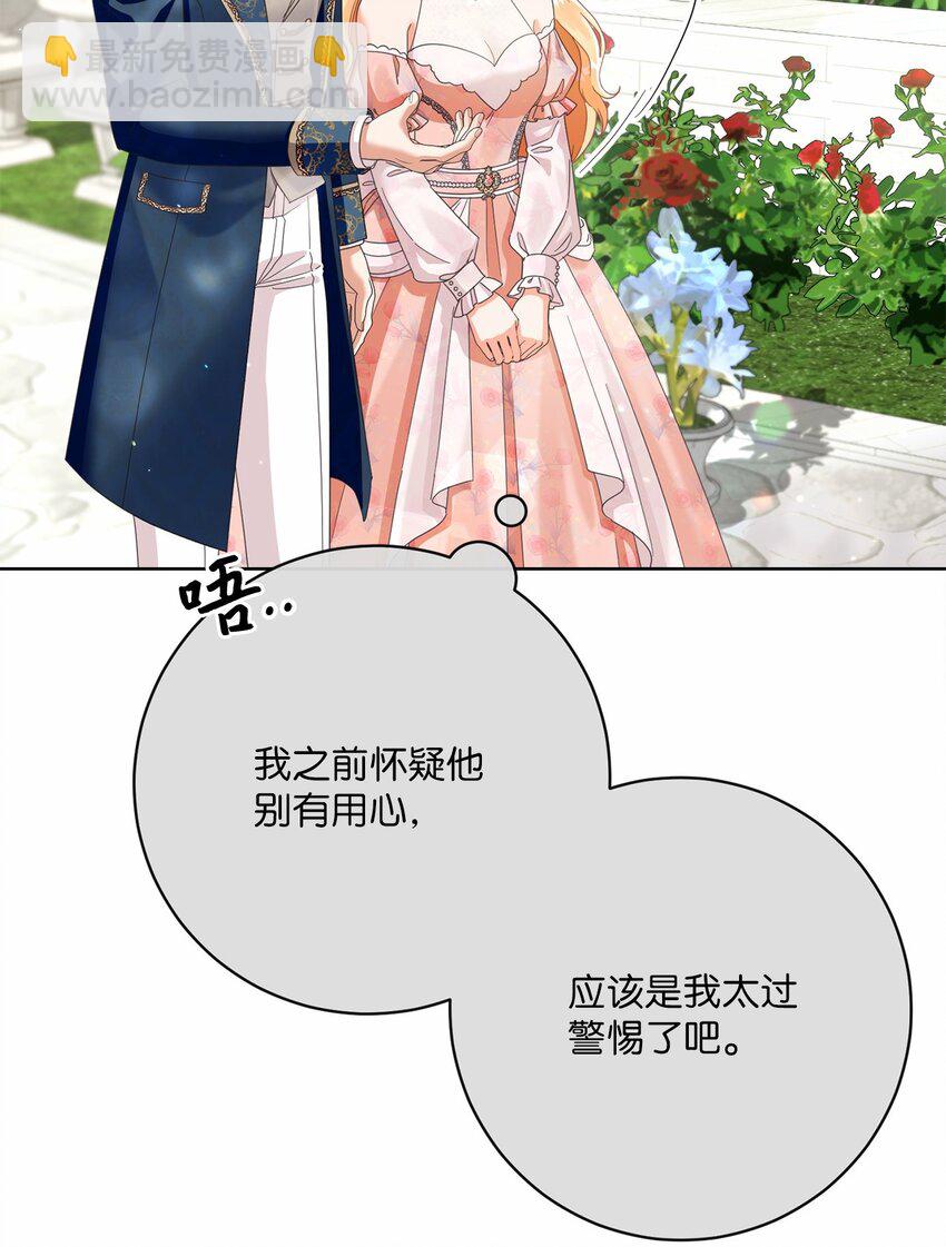 82 莫名想到他(1/2)-第83话