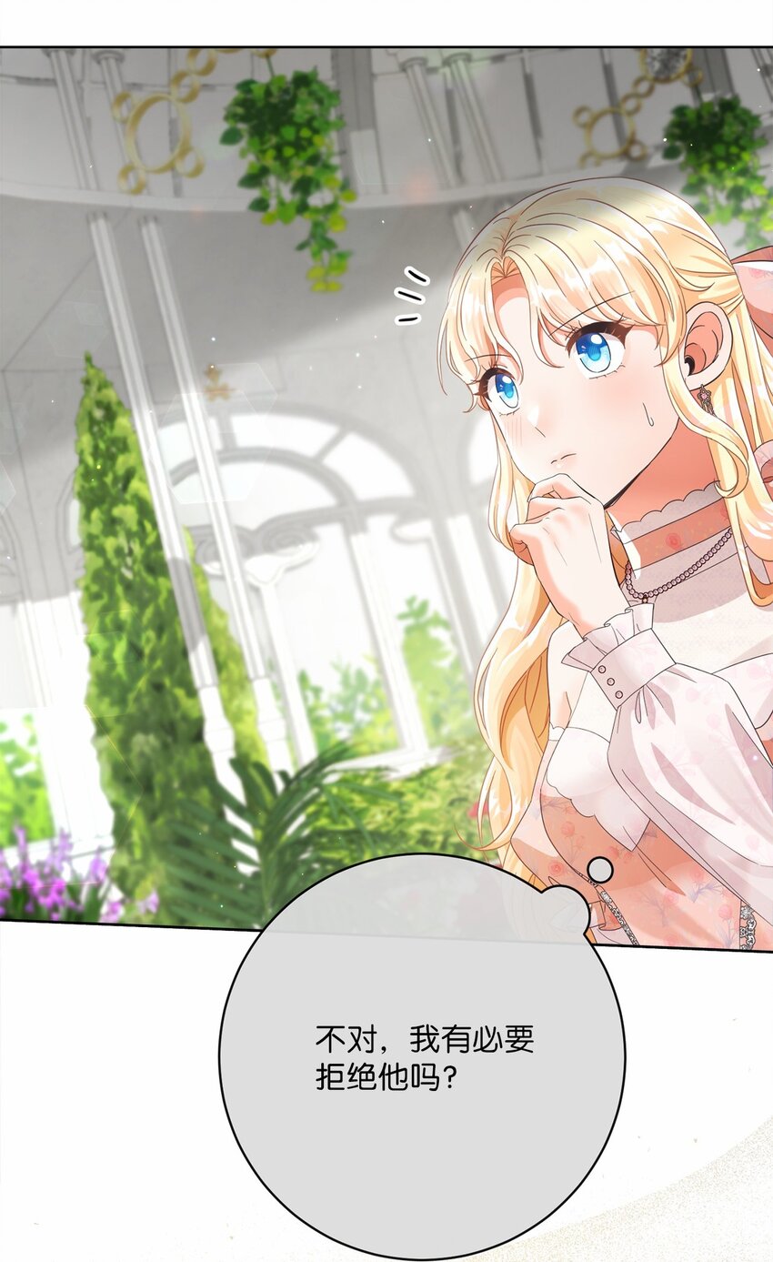 82 莫名想到他(1/2)-第83话