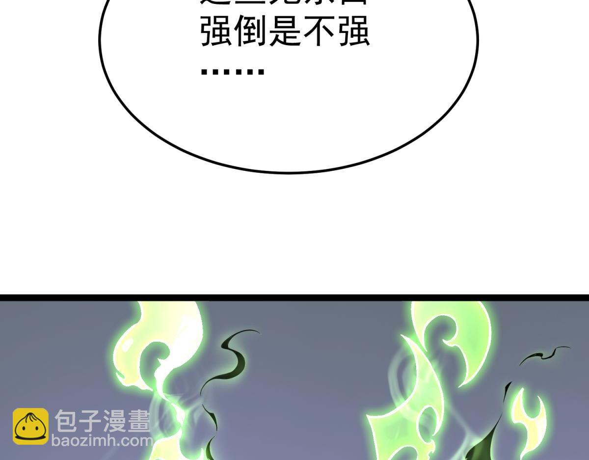 英勇秘境(1/4)-第11话
