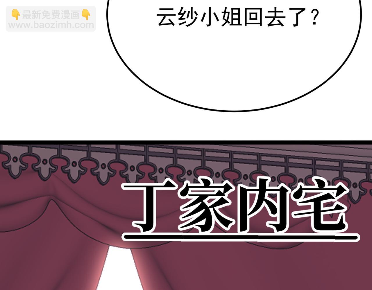 英勇秘境(1/4)-第11话
