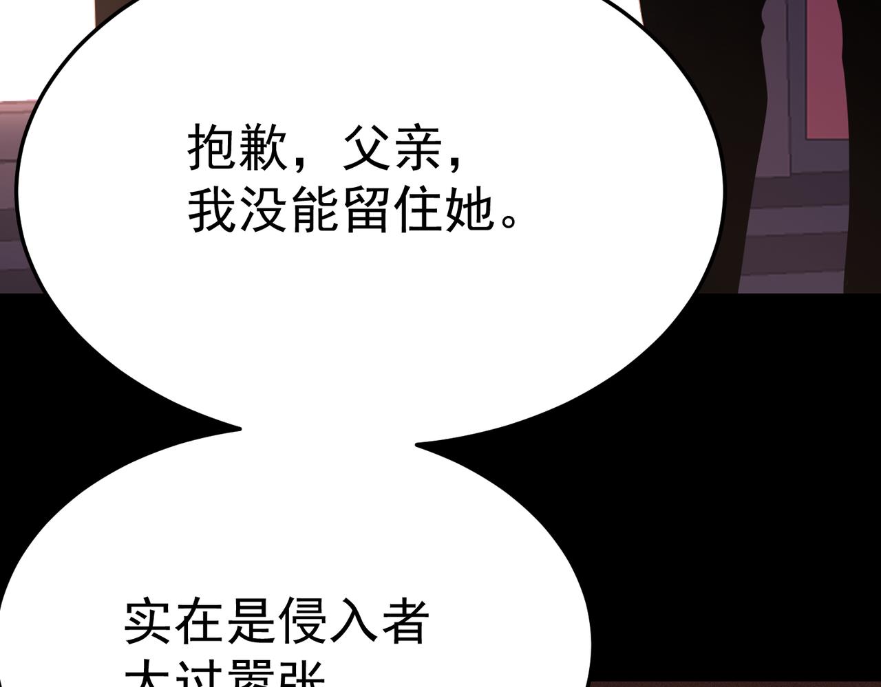 英勇秘境(1/4)-第11话