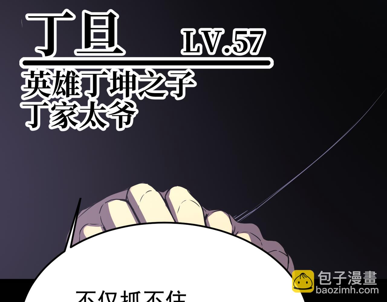 英勇秘境(1/4)-第11话