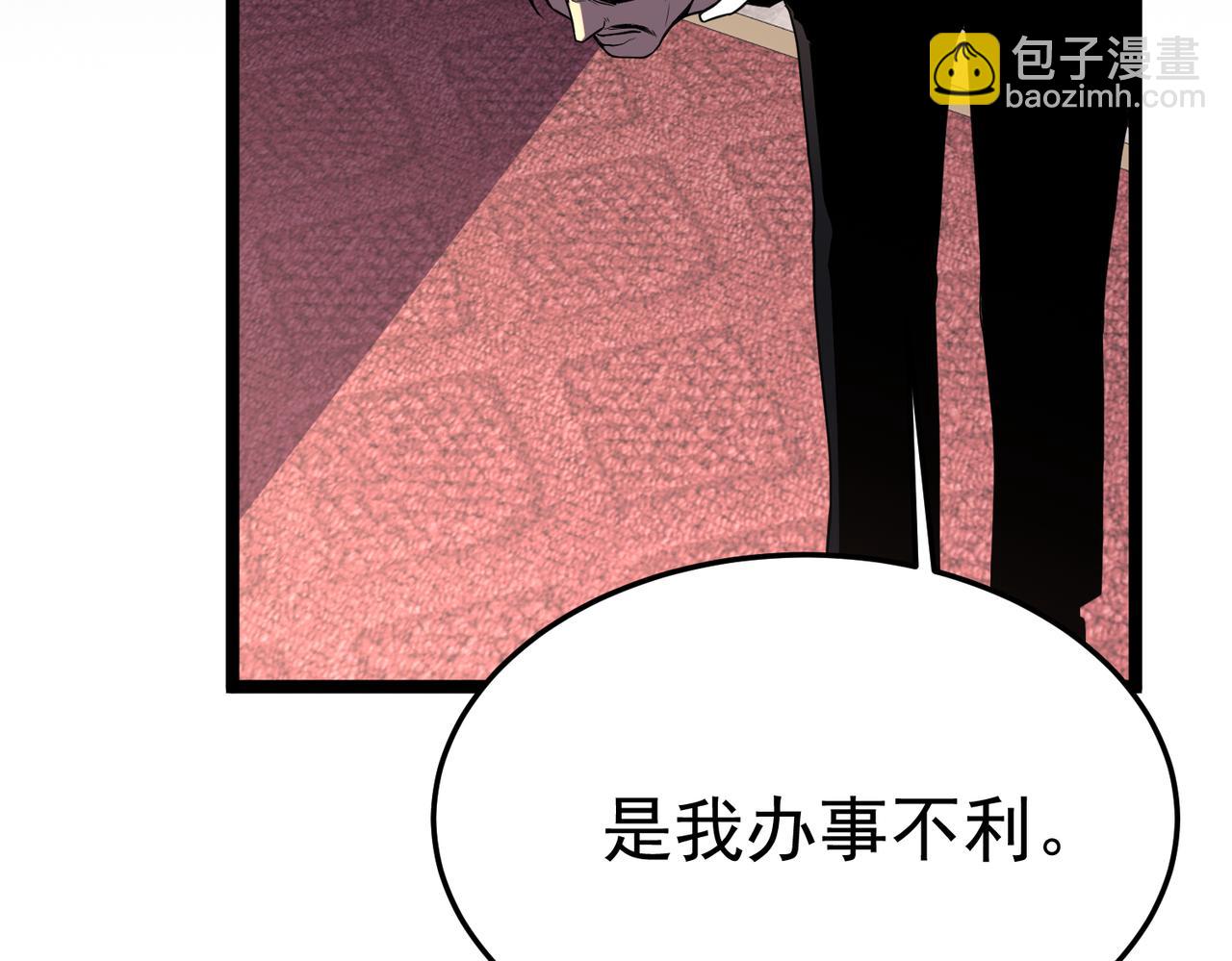 英勇秘境(1/4)-第11话