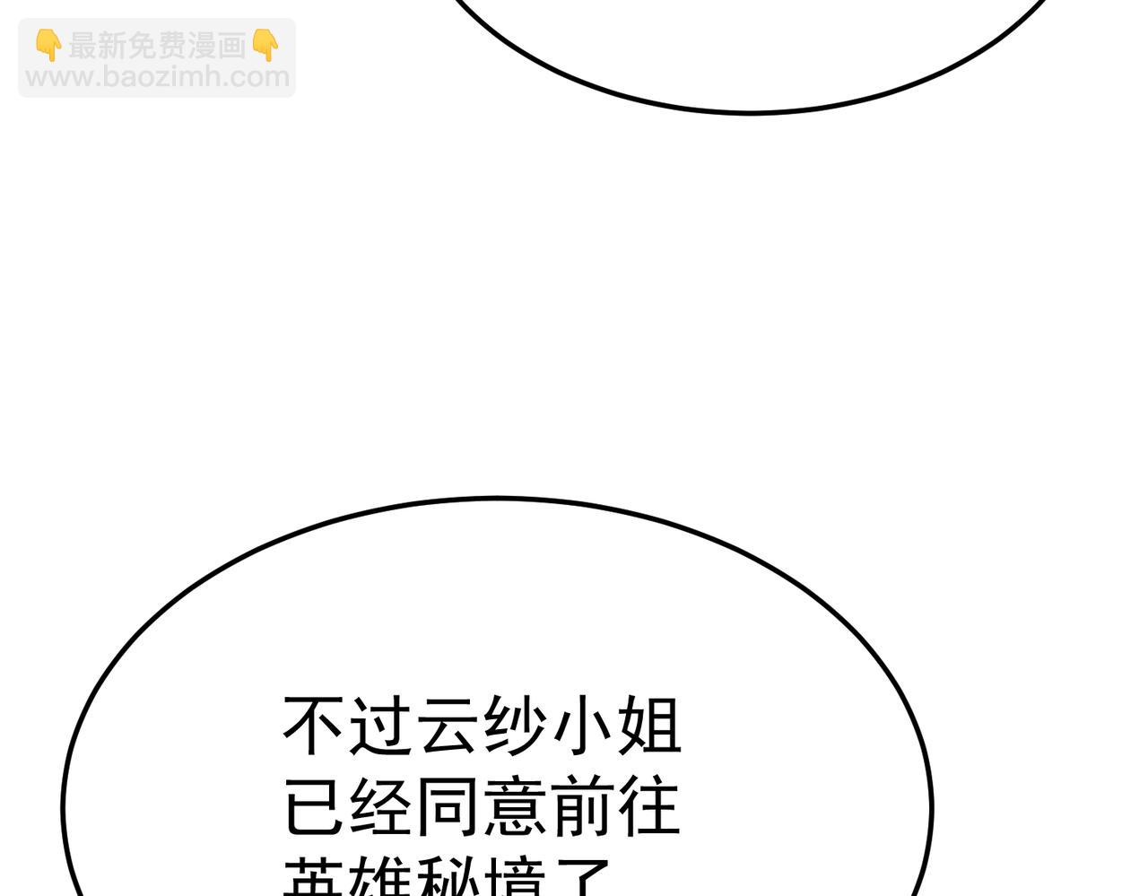 英勇秘境(1/4)-第11话