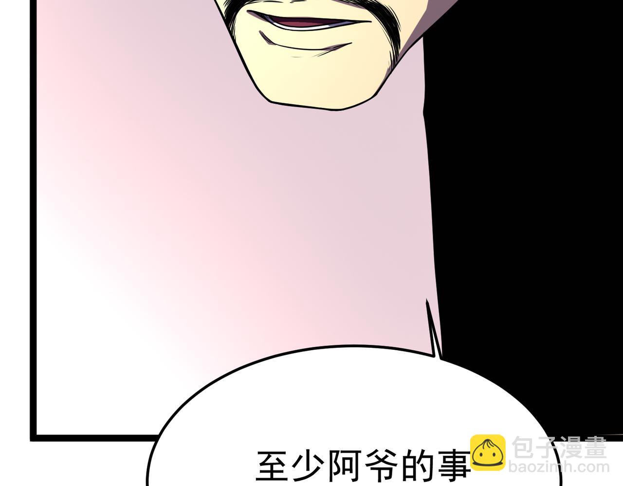 英勇秘境(1/4)-第11话