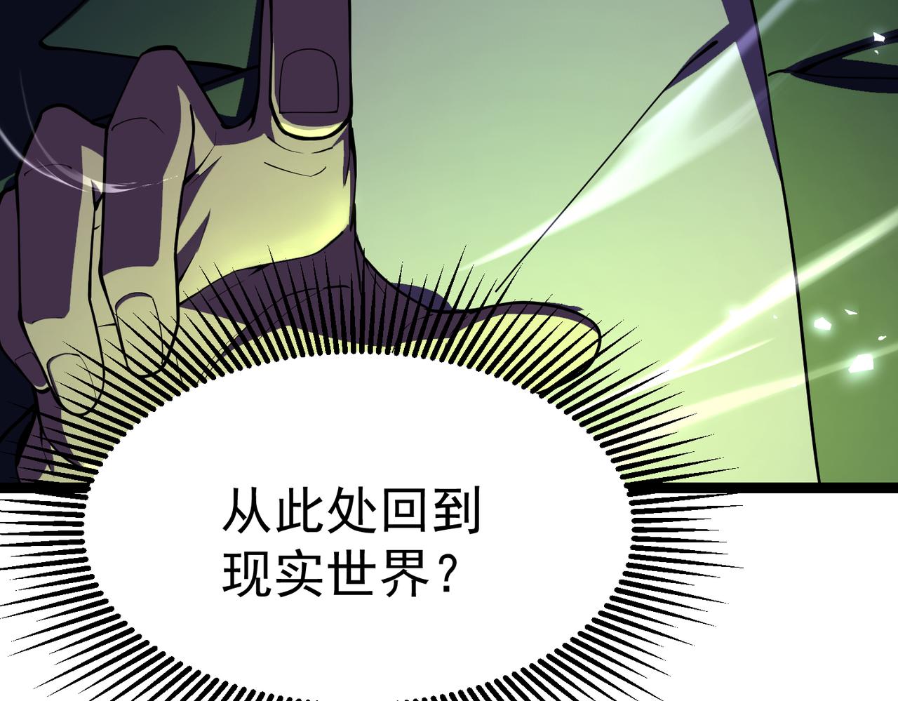秘境的秘藏(1/4)-第15话