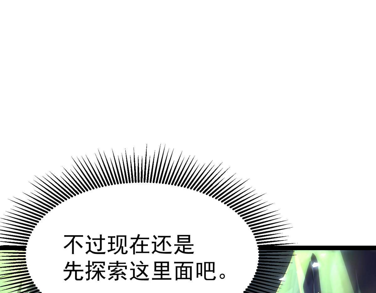 秘境的秘藏(1/4)-第15话