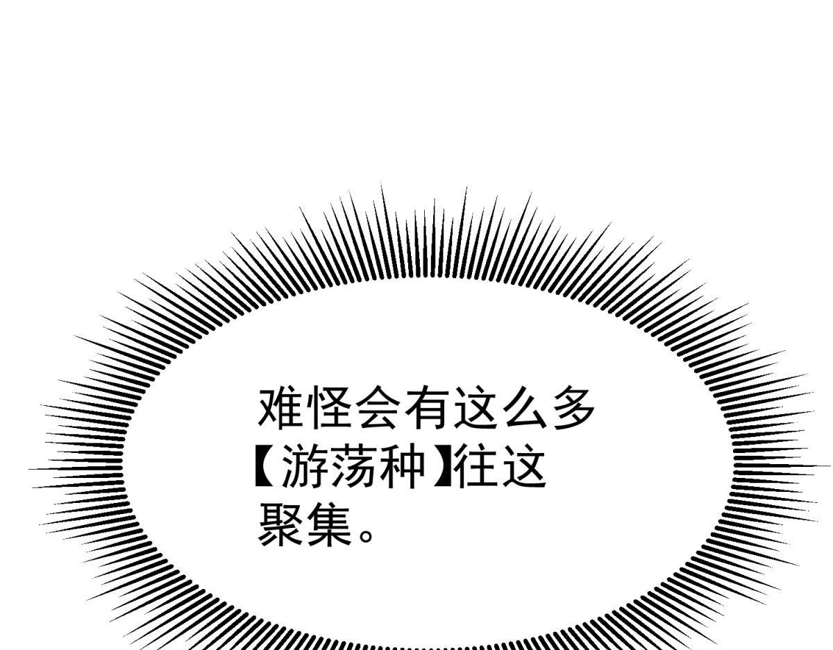 秘境的秘藏(1/4)-第15话