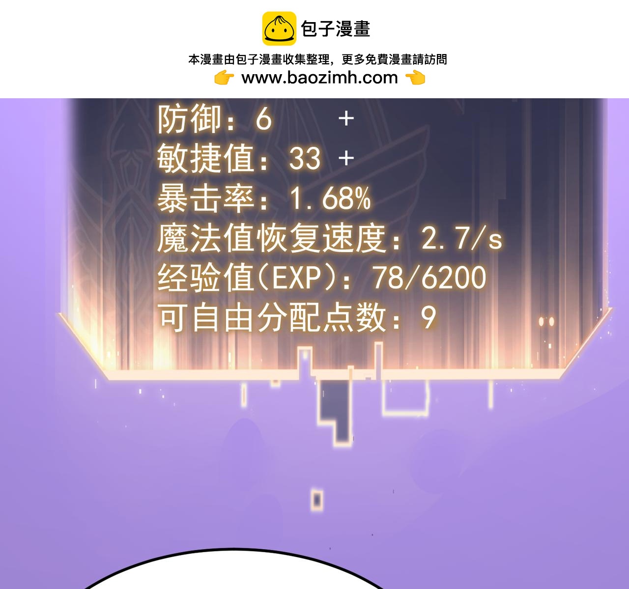 我相信你(1/4)-第19话