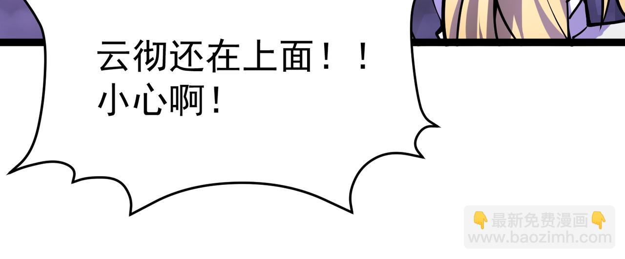 我相信你(1/4)-第19话