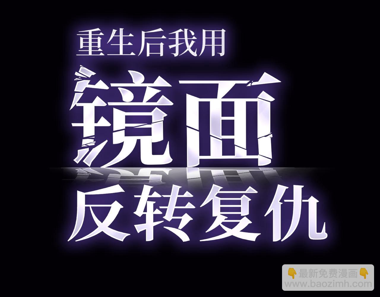 我相信你(1/4)-第19话