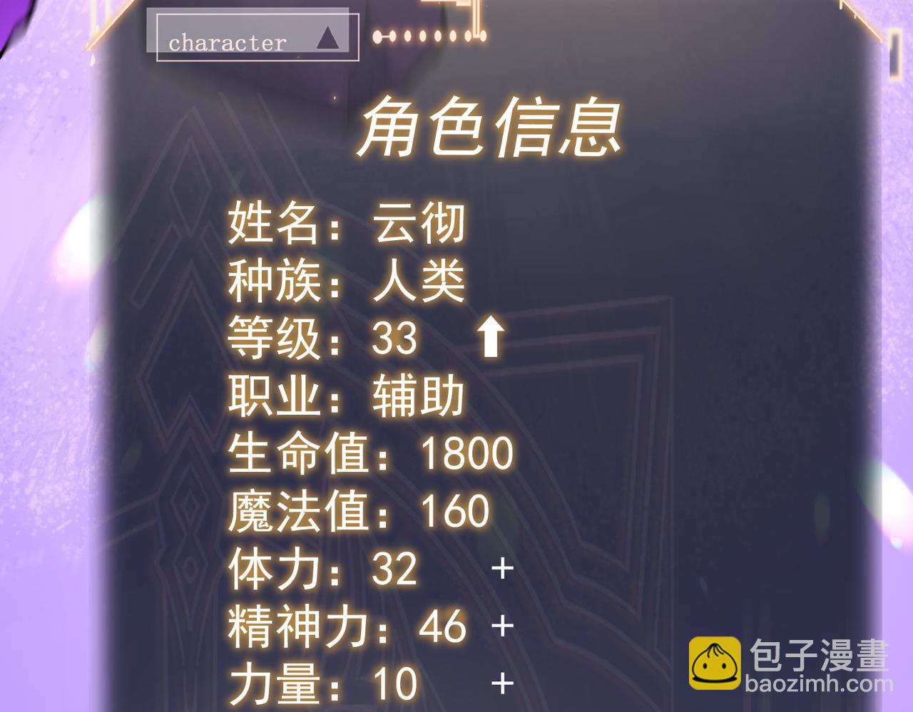我相信你(1/4)-第19话