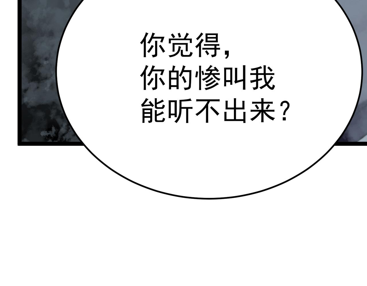 真相(1/4)-第21话