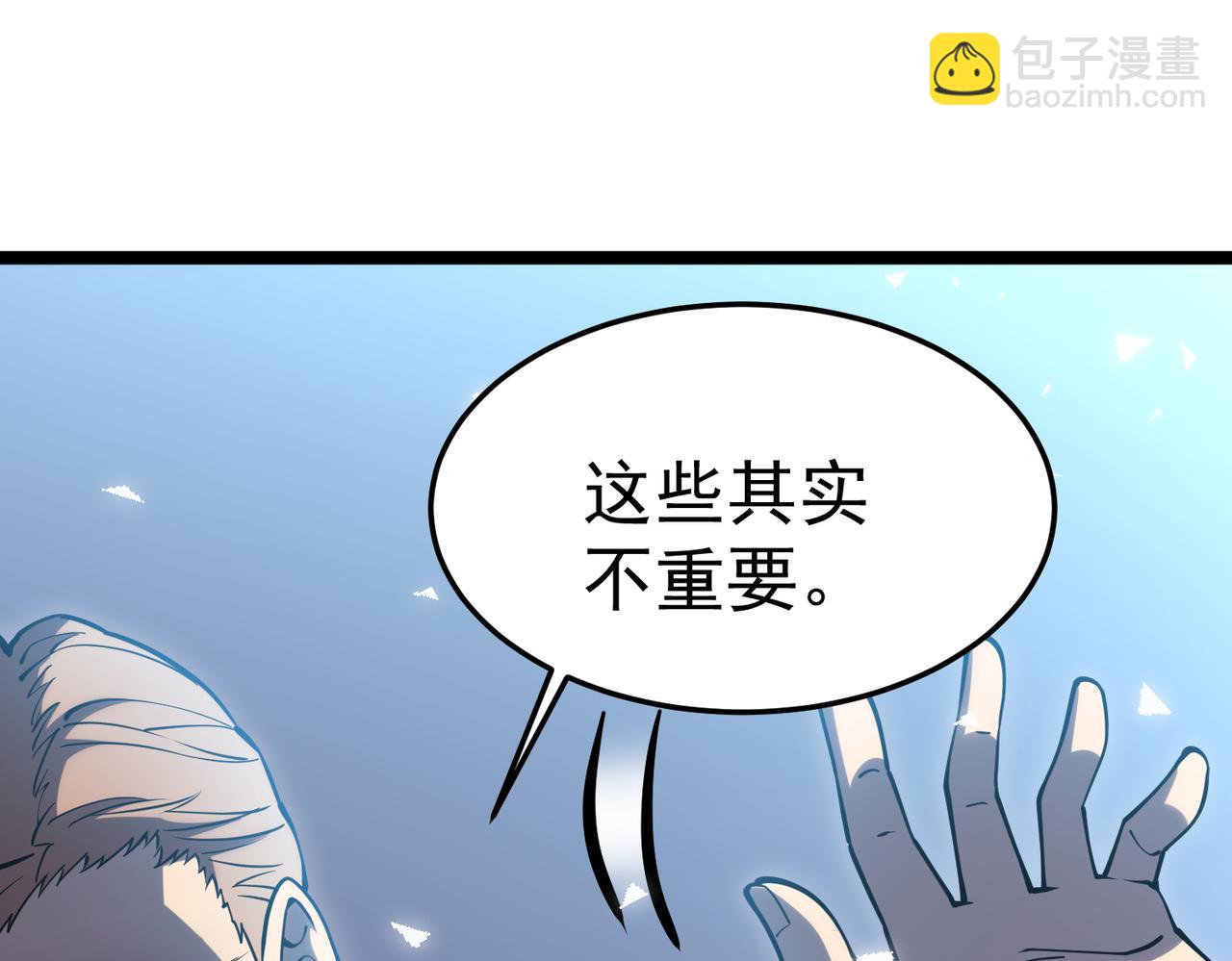 真相(1/4)-第21话