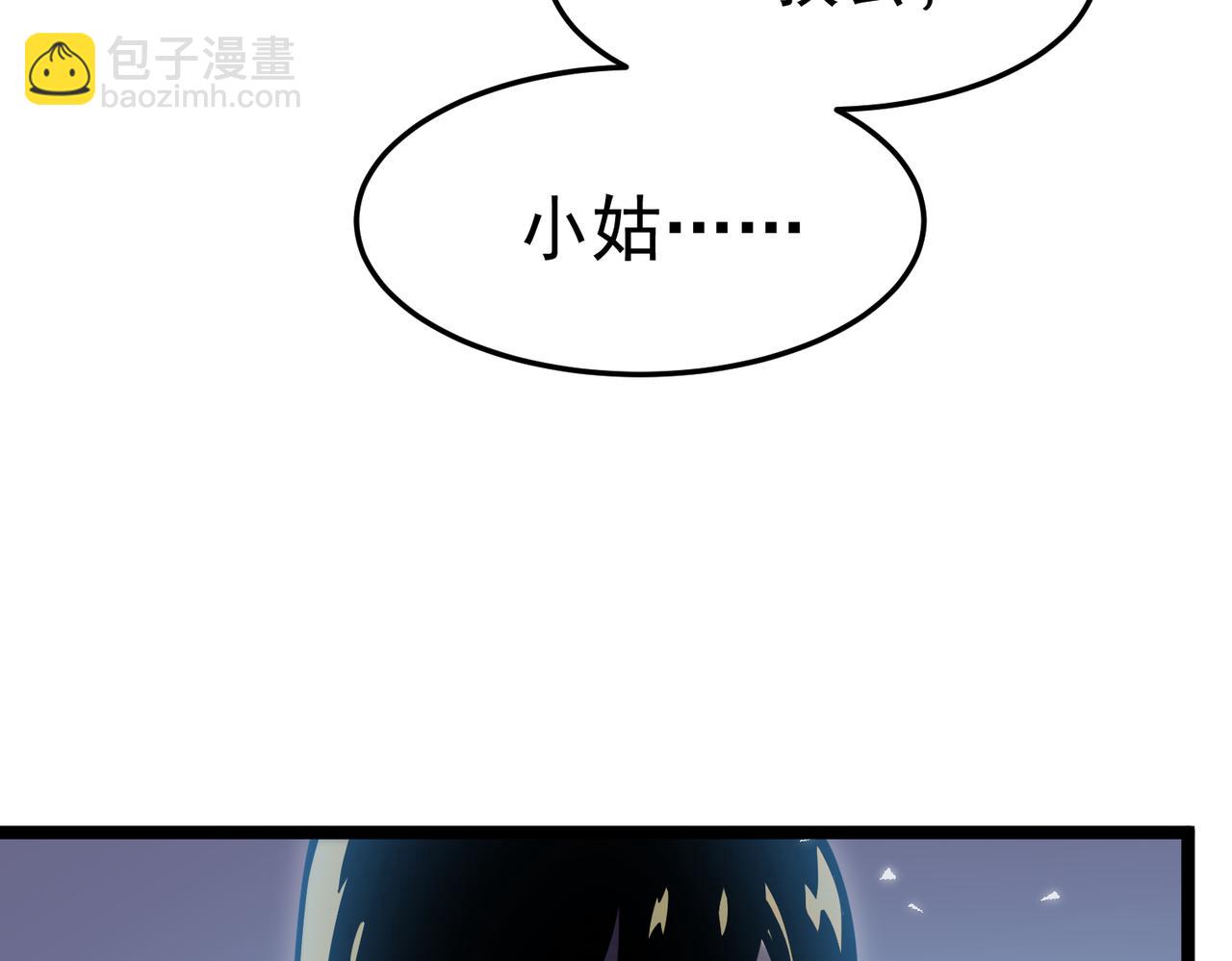 真相(1/4)-第21话