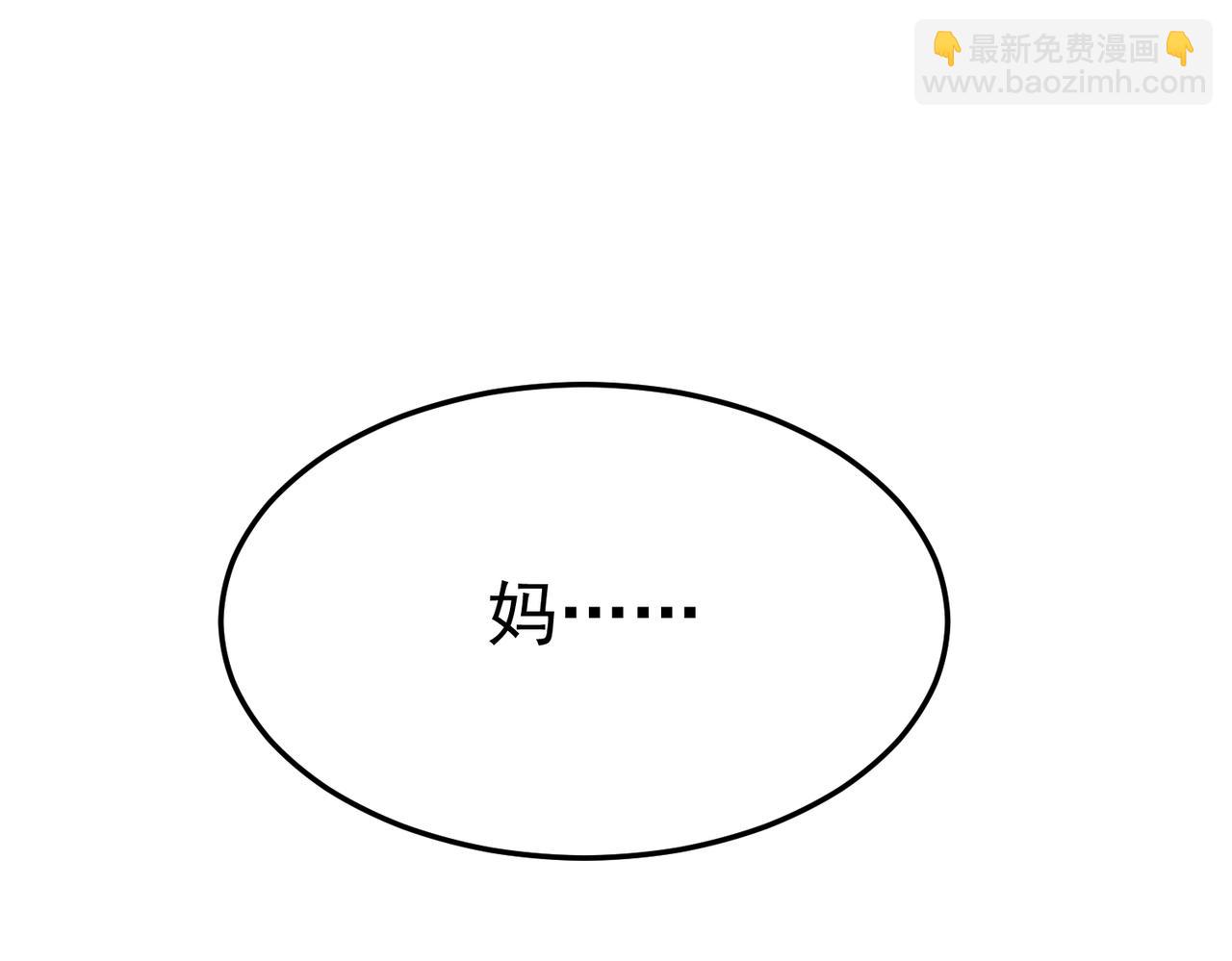 真相(1/4)-第21话