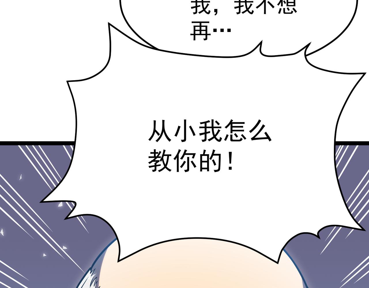 真相(1/4)-第21话