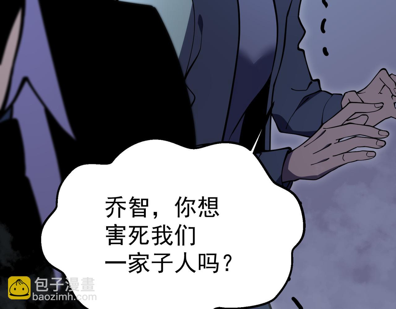 真相(1/4)-第21话