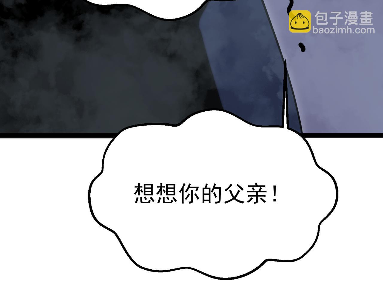 真相(1/4)-第21话