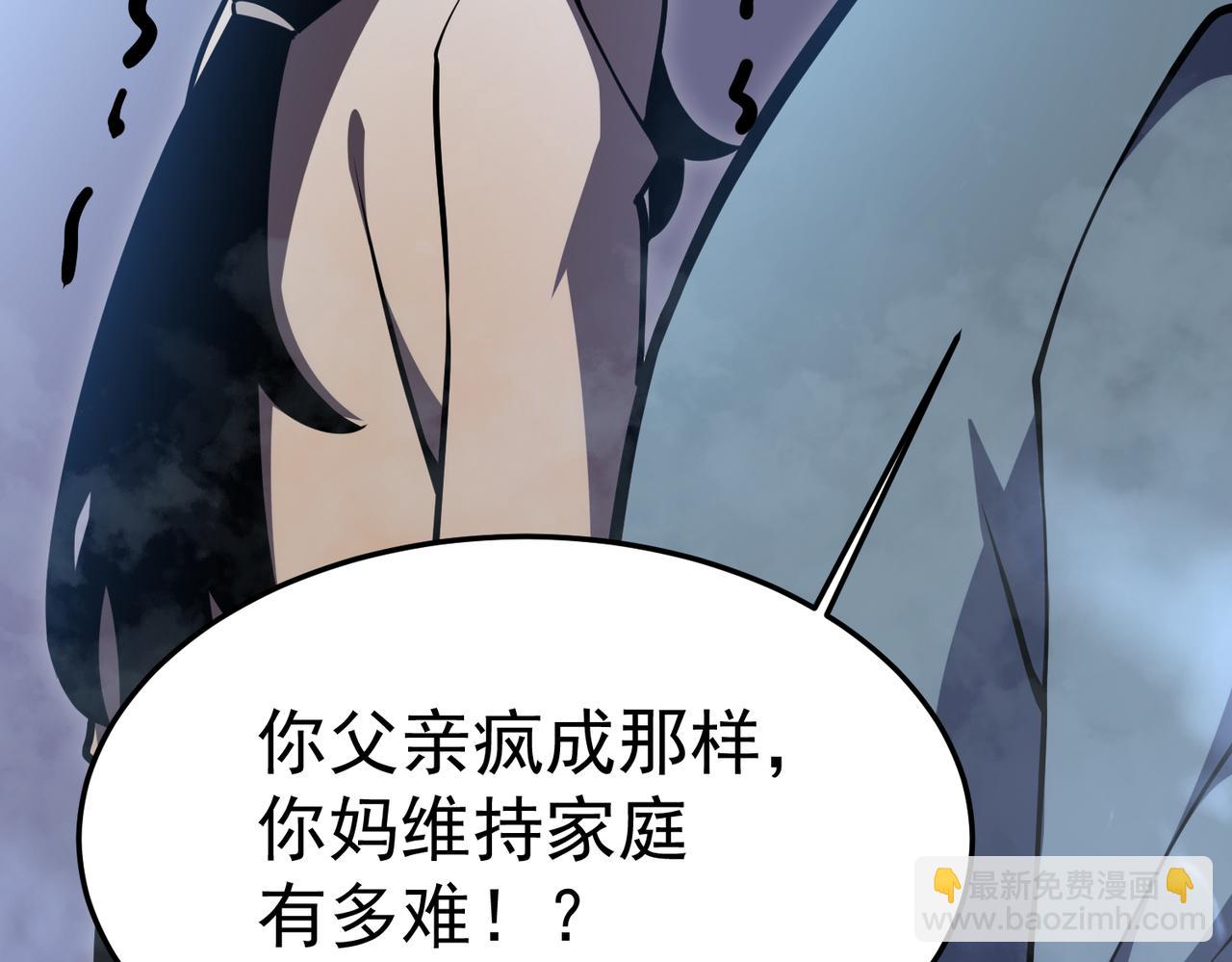 真相(1/4)-第21话