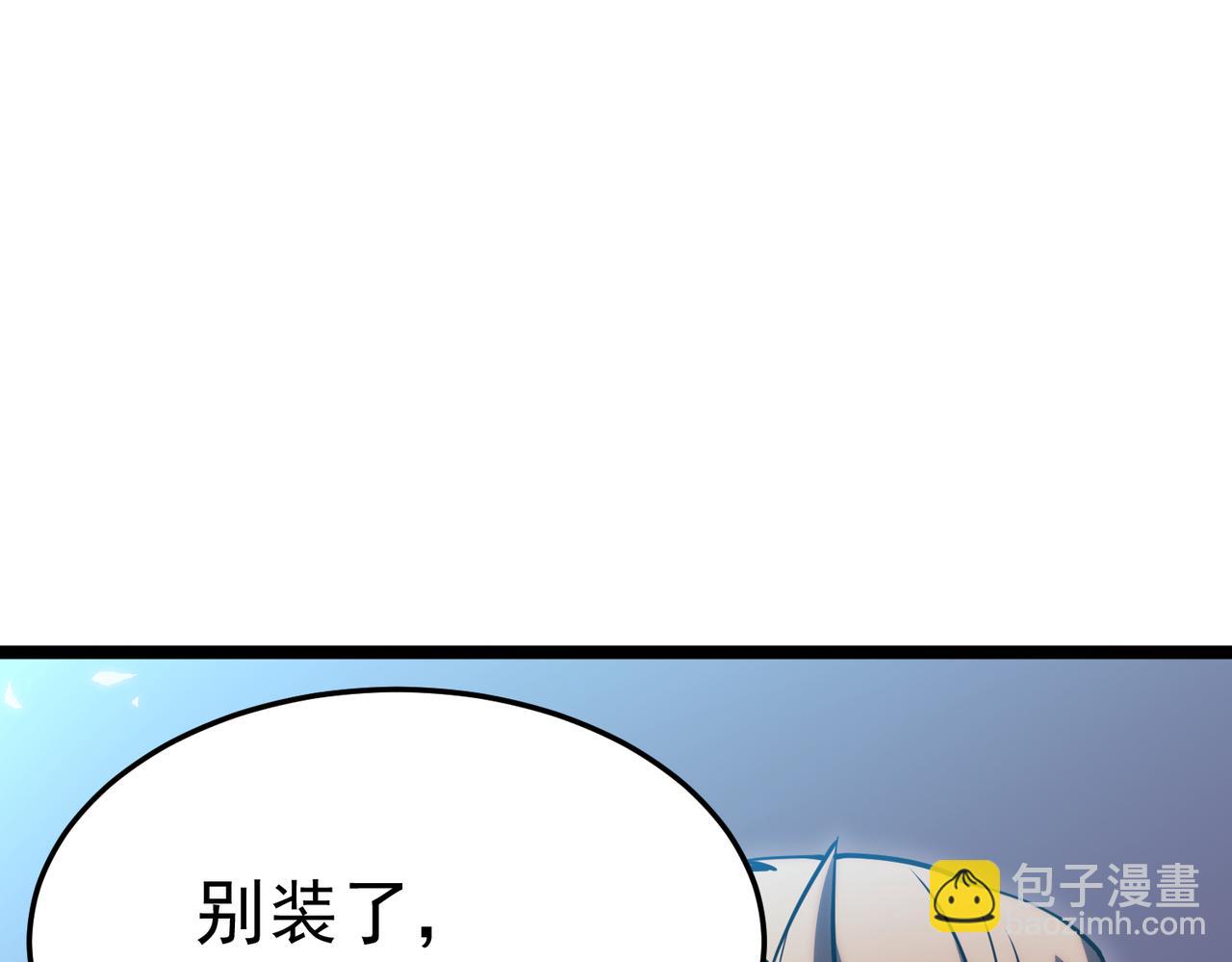 真相(1/4)-第21话