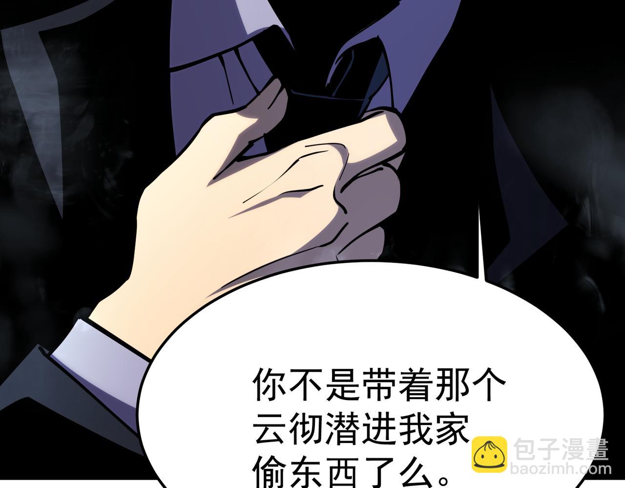 真相(1/4)-第21话