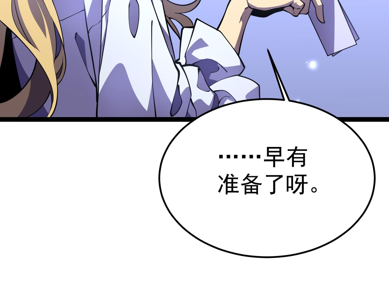 云纱：对话(1/5)-第25话