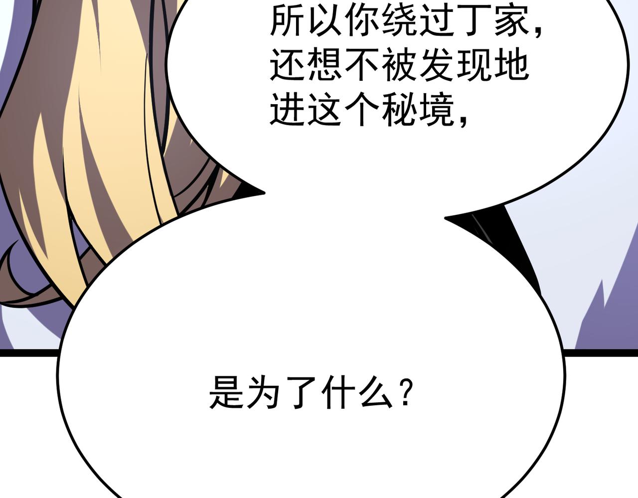 云纱：对话(1/5)-第25话