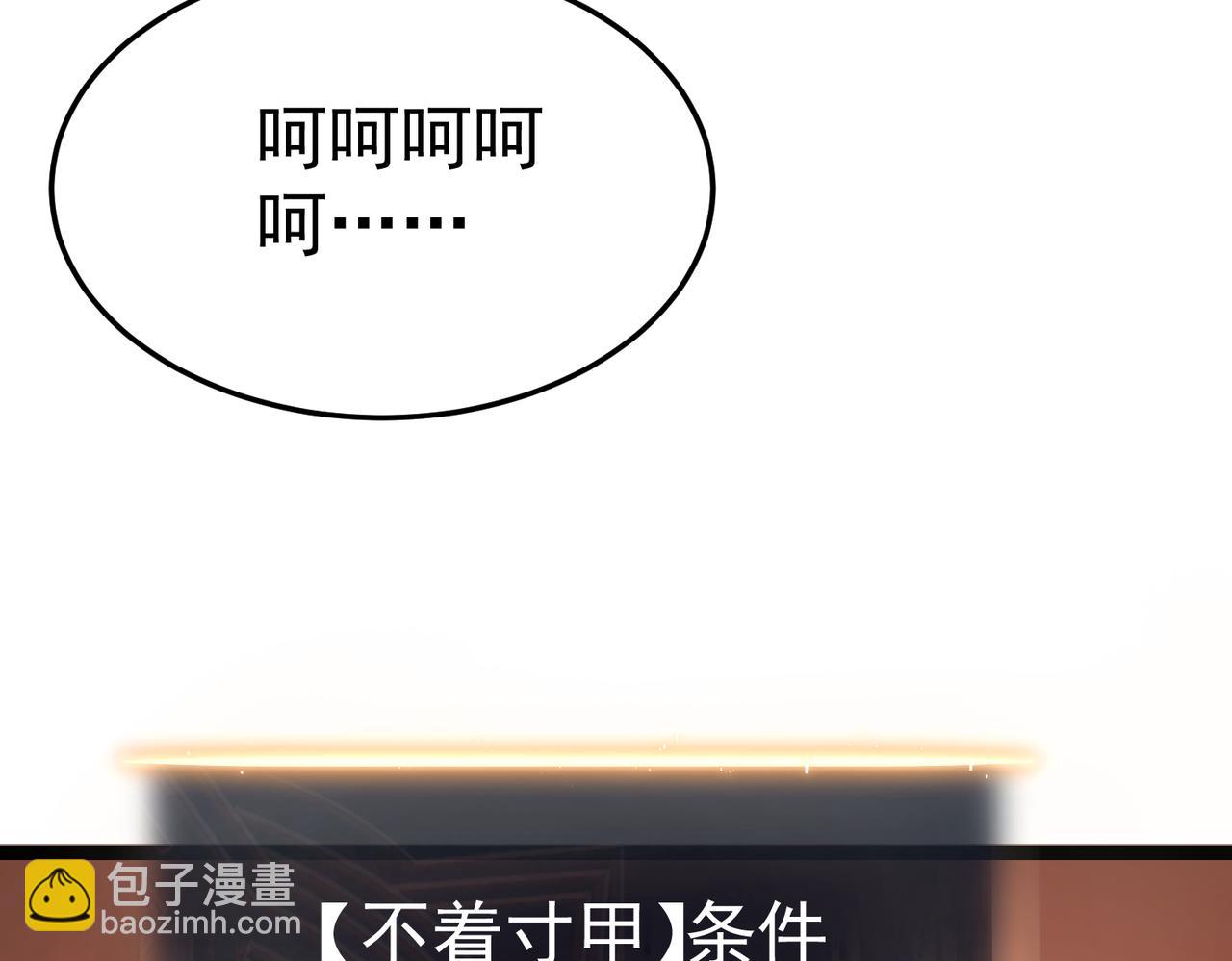 对战(1/4)-第29话