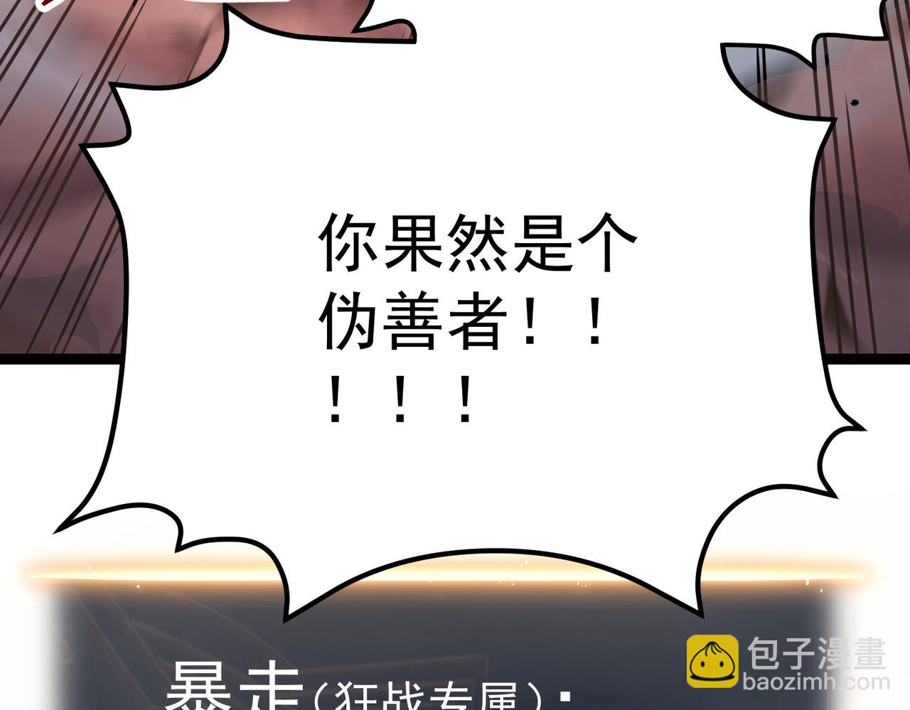对战(1/4)-第29话