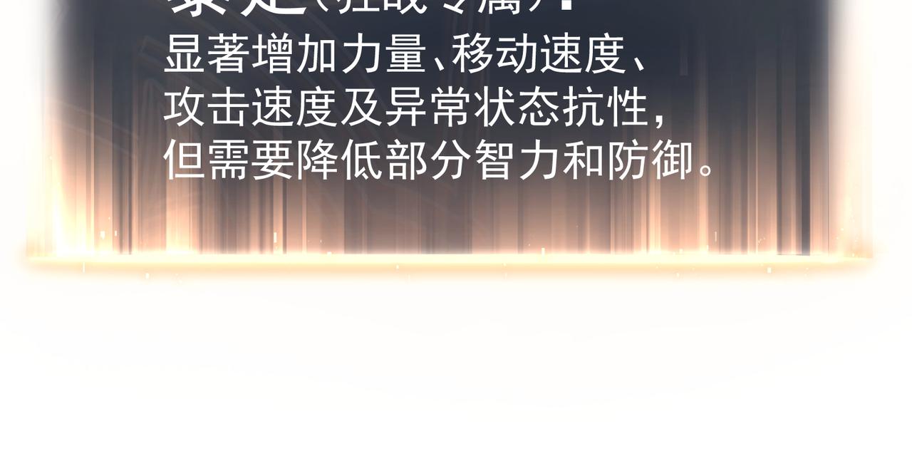 对战(1/4)-第29话