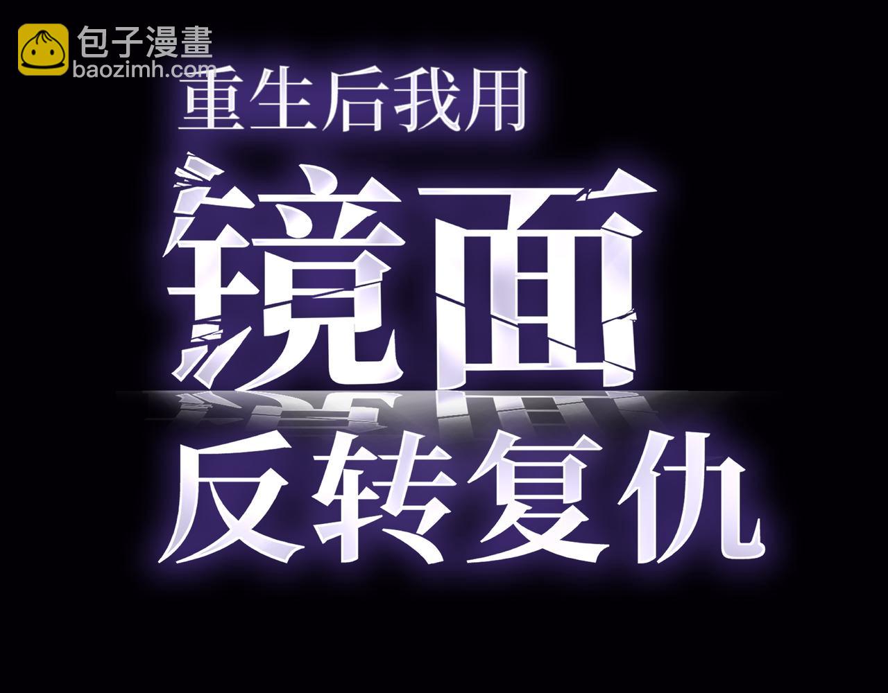 对战(1/4)-第29话