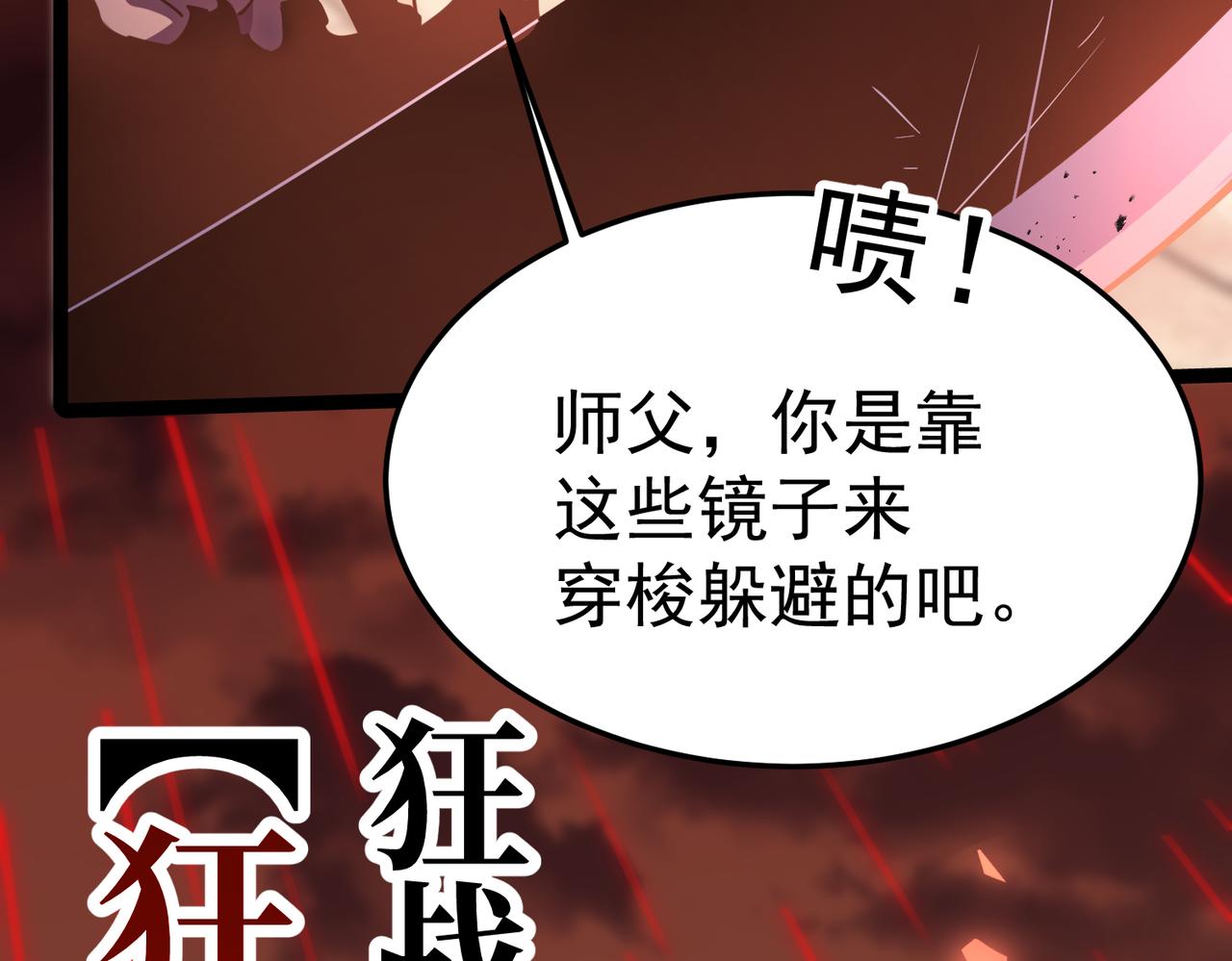 对战(1/4)-第29话
