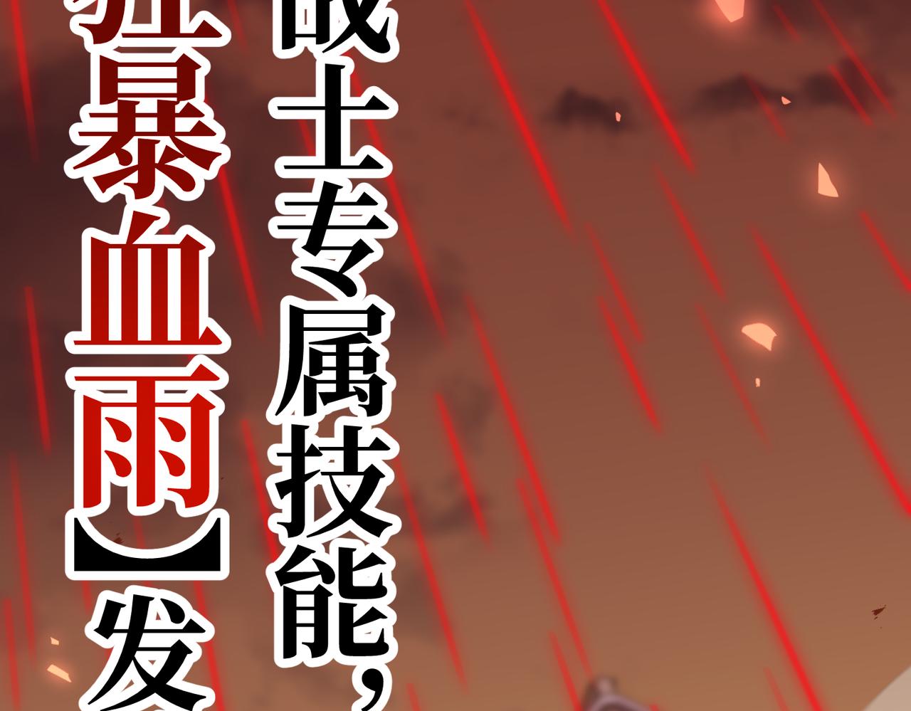 对战(1/4)-第29话