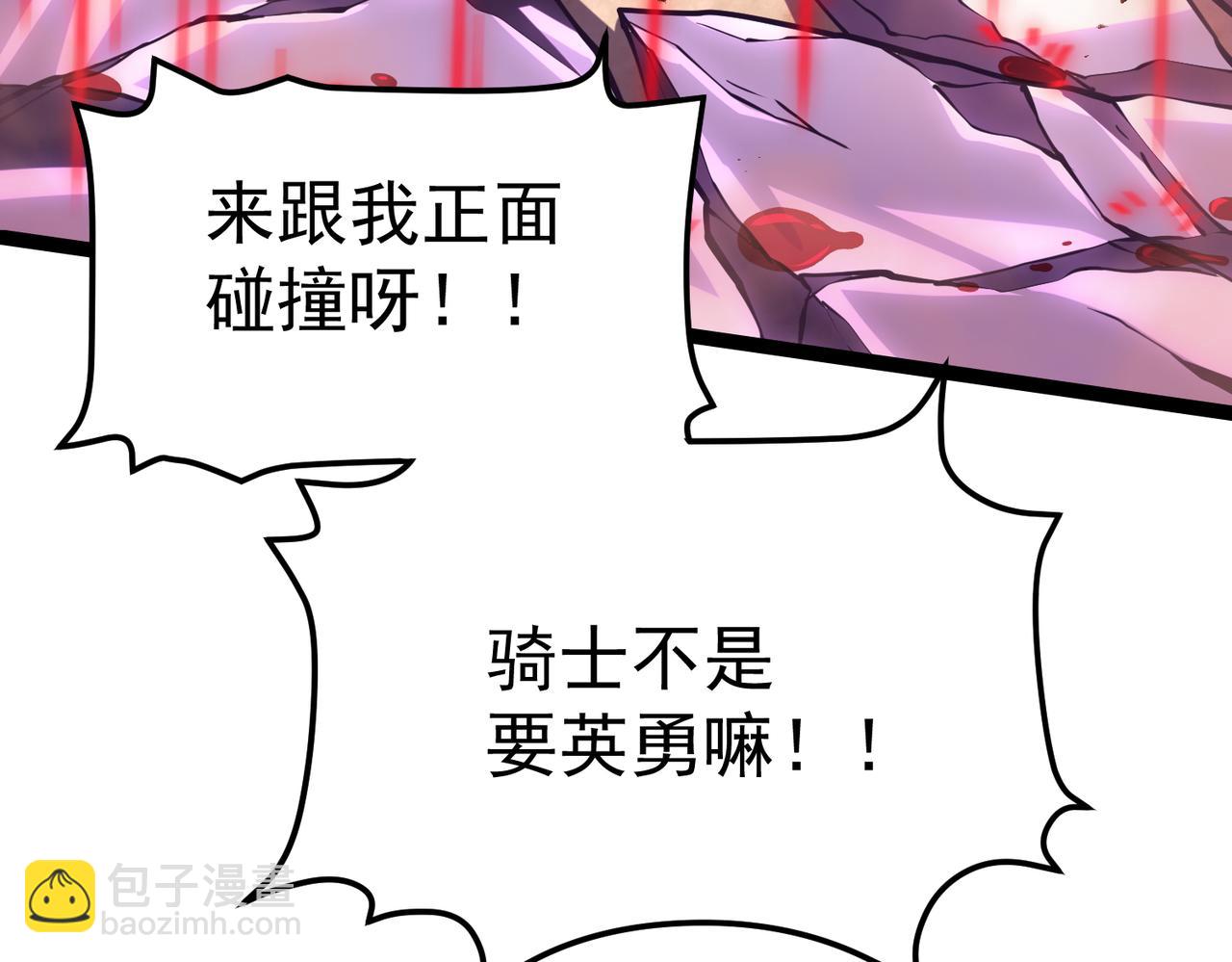 对战(1/4)-第29话