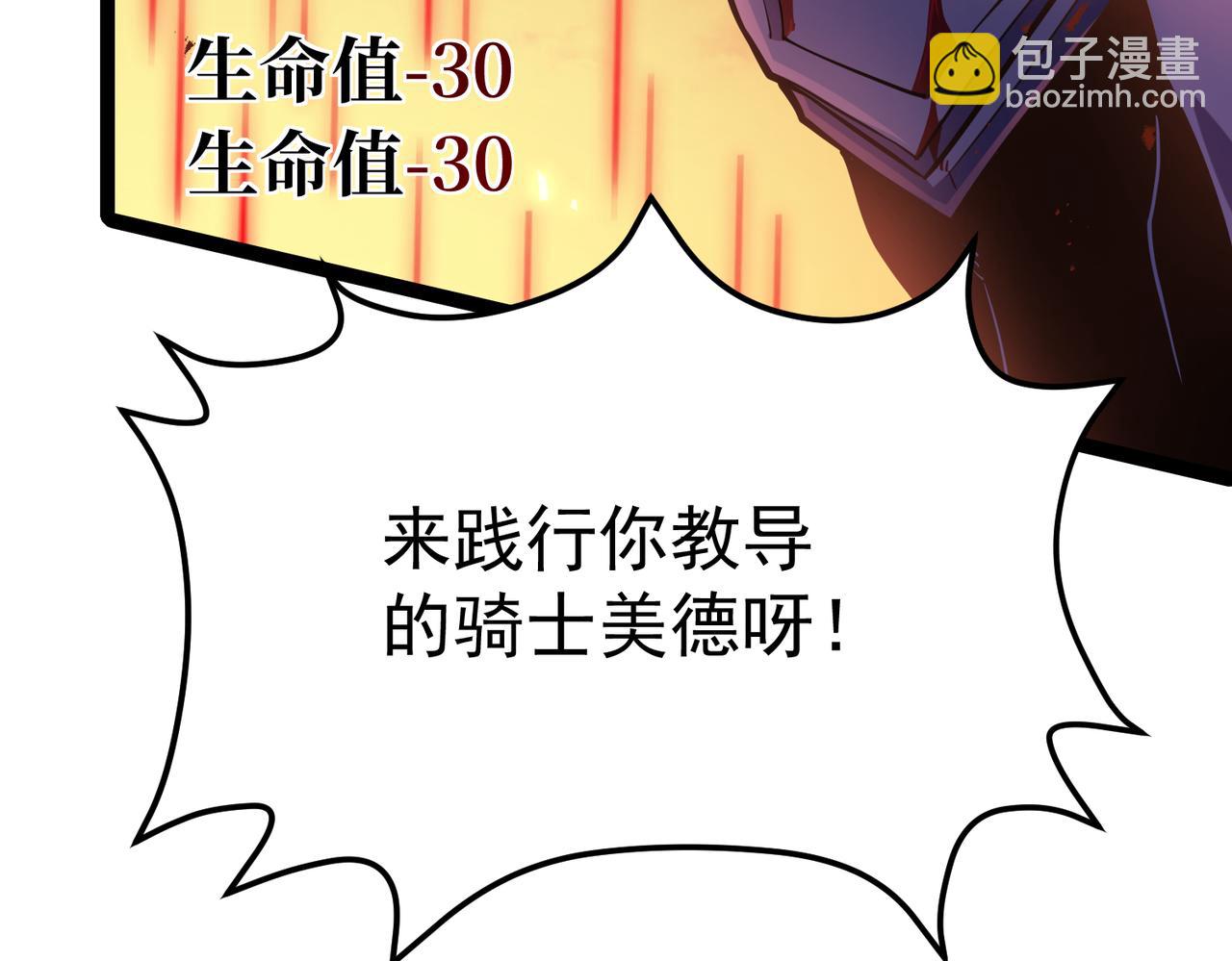 对战(1/4)-第29话