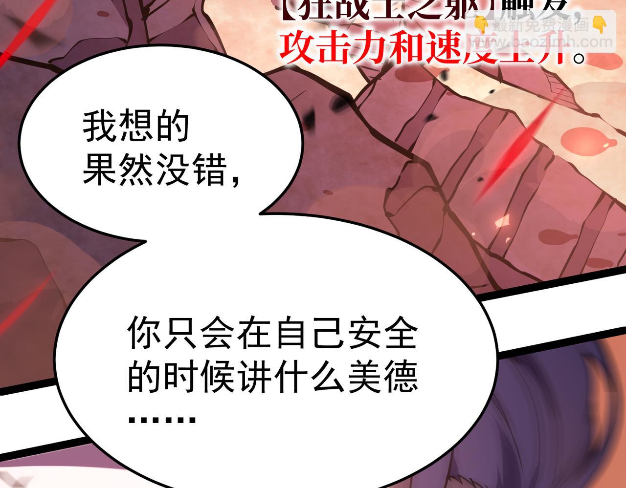 对战(1/4)-第29话