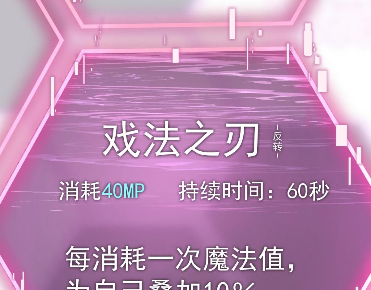 戏法之刃(1/6)-第3话