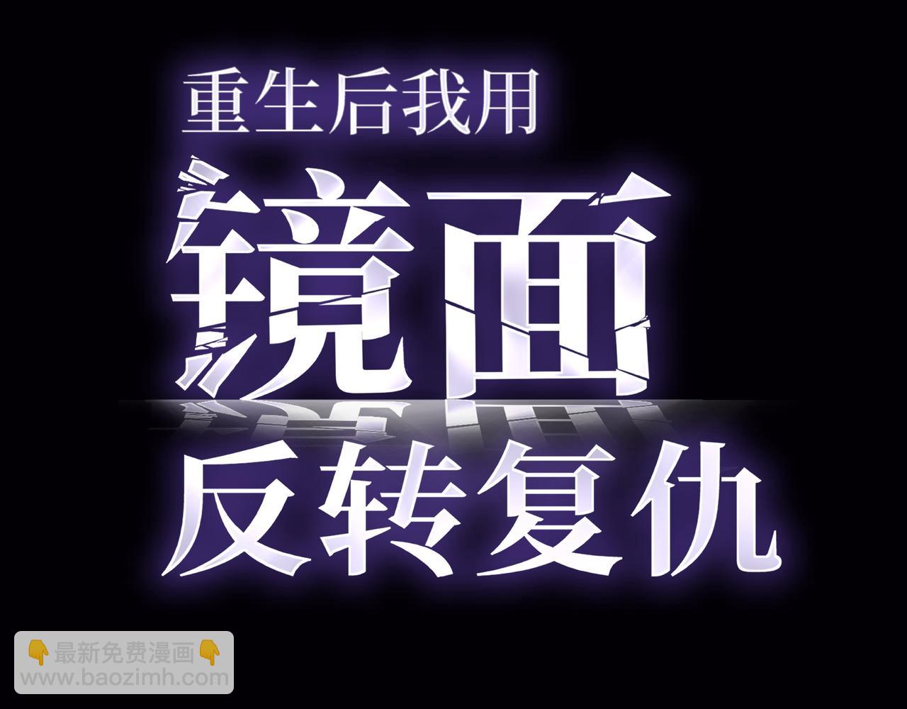 戏法之刃(1/6)-第3话