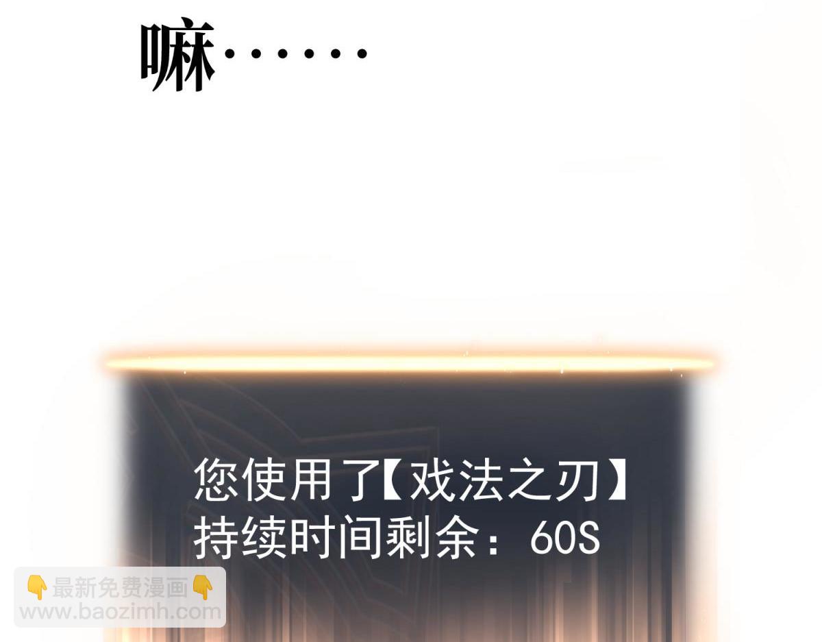 戏法之刃(1/6)-第3话