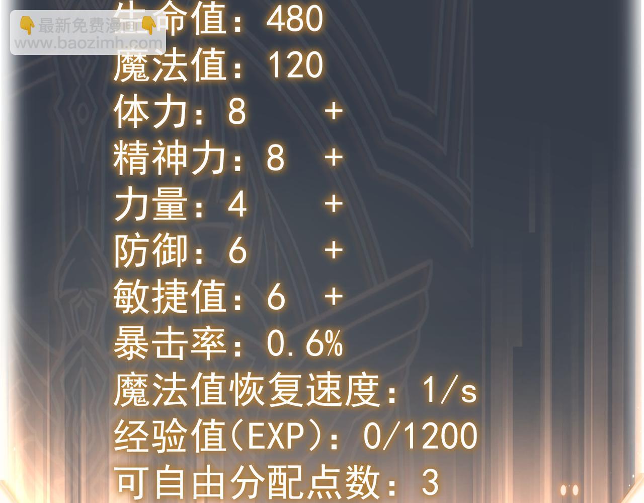 戏法之刃(1/6)-第3话